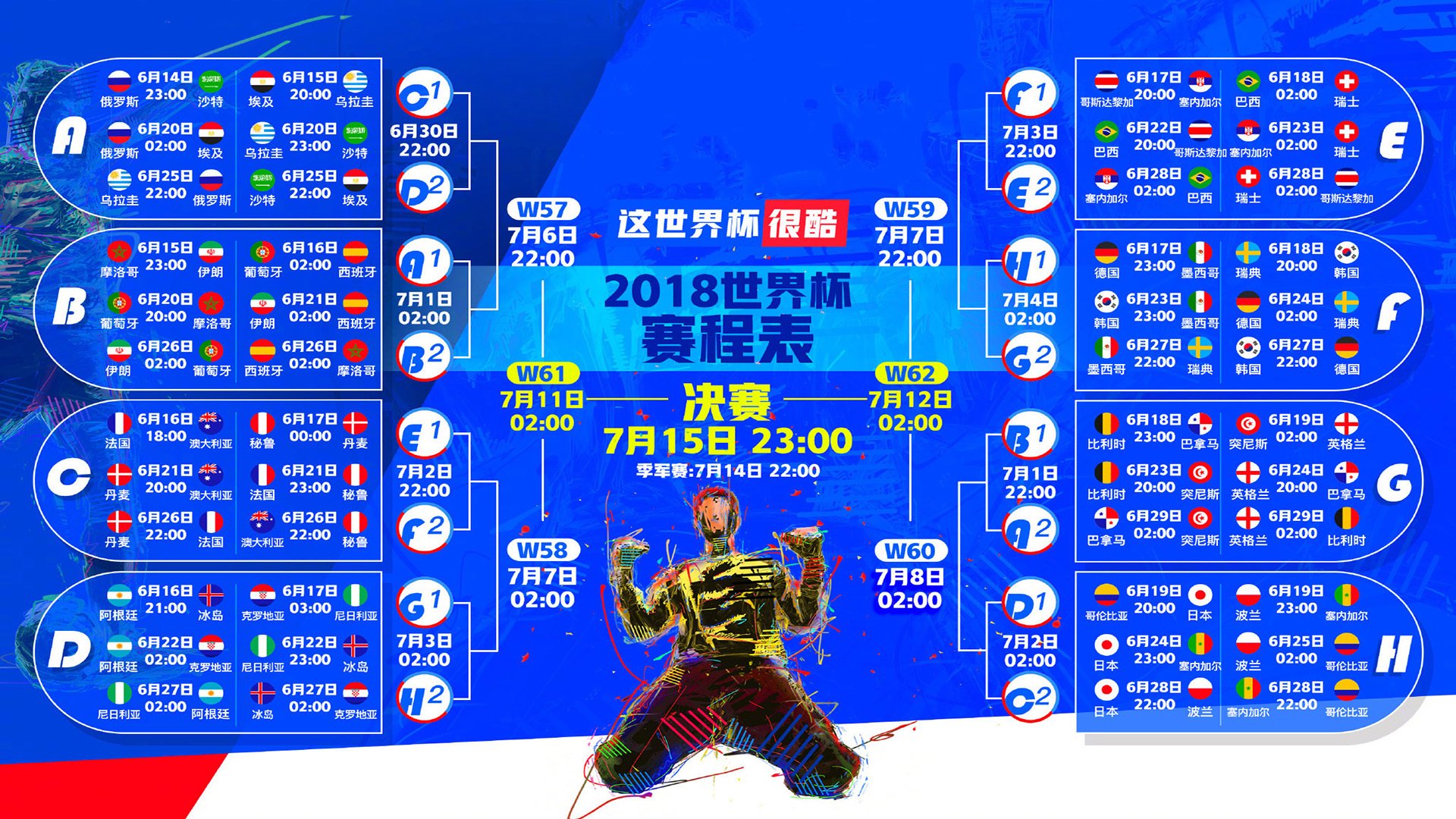 久保建英的舞台,2026世界杯焦点战,匈牙利VS尼日利亚,亚洲天才如何定义唯一性